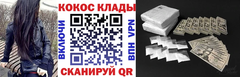 магазин продажи   OMG как войти  КОКАИН FishScale  Воскресенск 