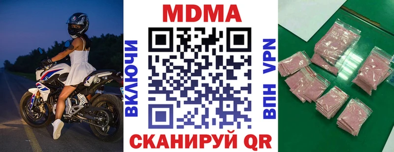 МДМА crystal  Воскресенск 
