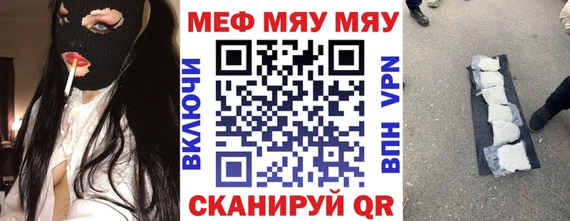 где продают Воскресенск Меф мяу мяу