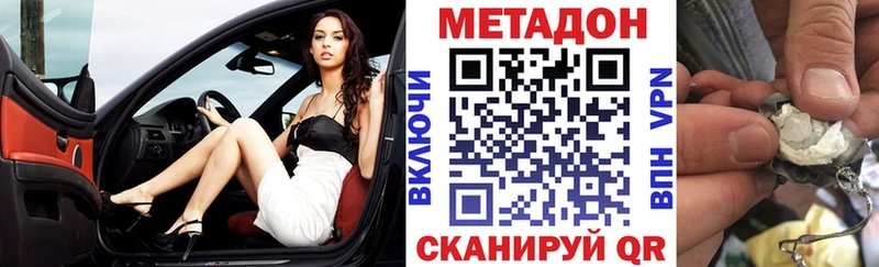 МЕТАДОН VHQ  купить  цена  Воскресенск 