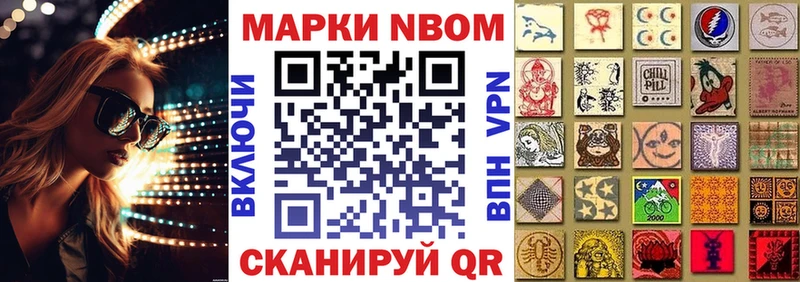Марки NBOMe 1,5мг Воскресенск